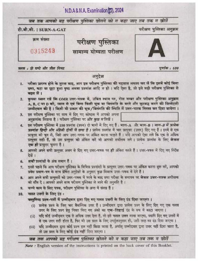 UPSC NDA (II) 2024 Question Paper GAT - Page 1 of 48
