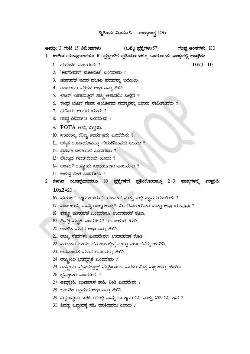 Karnataka 2nd Puc Model Question Paper 2022 For Political Science 4423