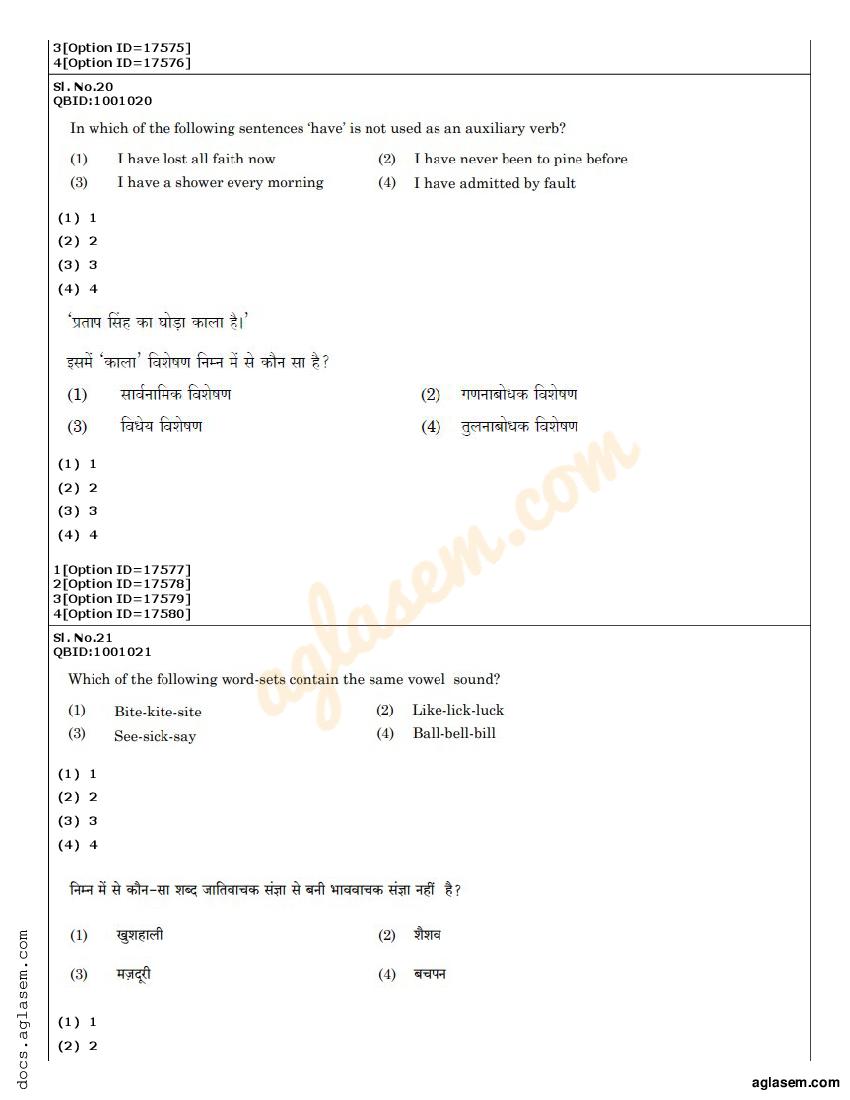 CUET PG B.Ed Question Paper 2022 (PDF) - Download Here - AglaSem Admission