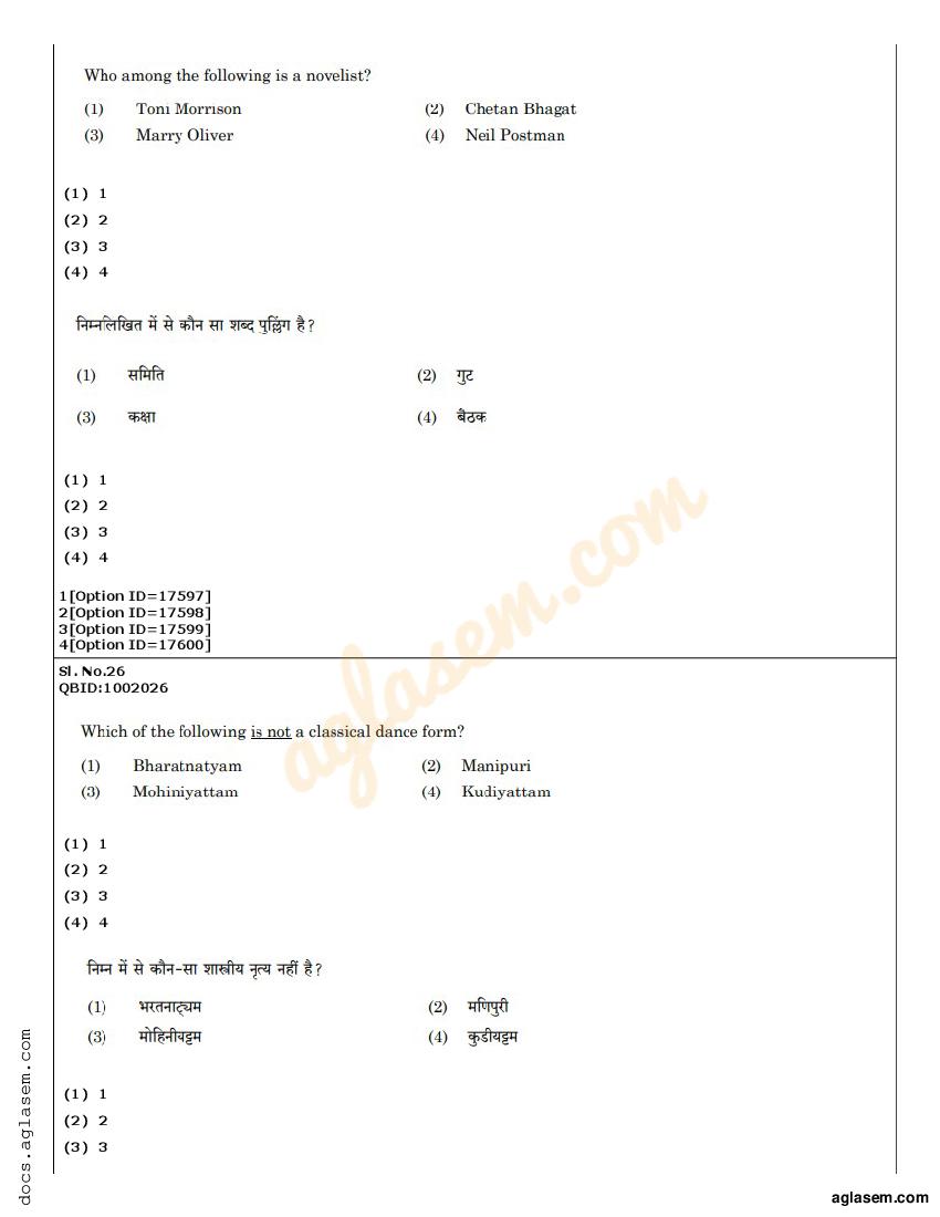 CUET PG B.Ed Question Paper 2022 (PDF) - Download Here - AglaSem Admission