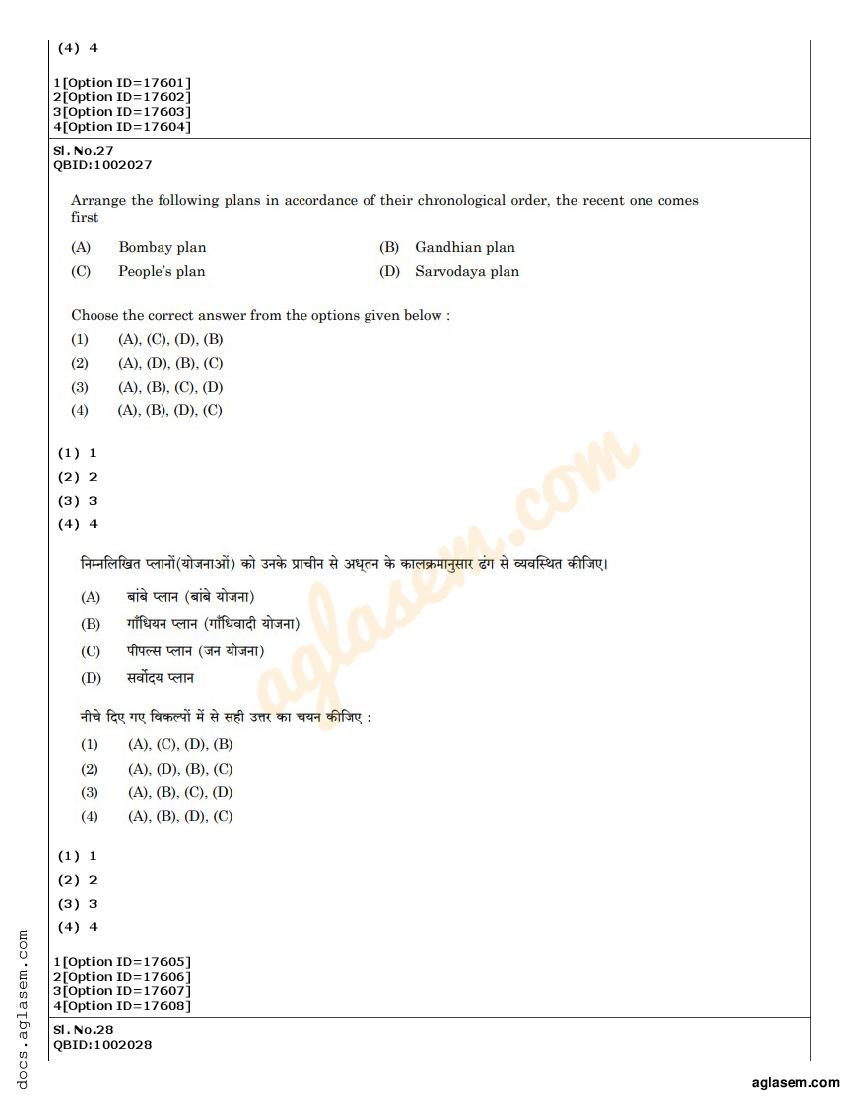 CUET PG B.Ed Question Paper 2022 (PDF) - Download Here - AglaSem Admission