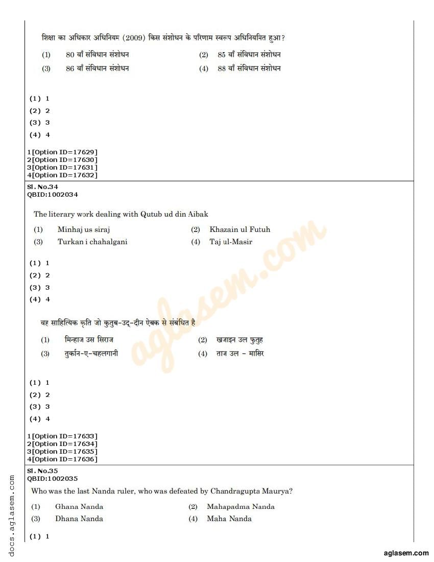 CUET PG B.Ed Question Paper 2022 (PDF) - Download Here - AglaSem Admission