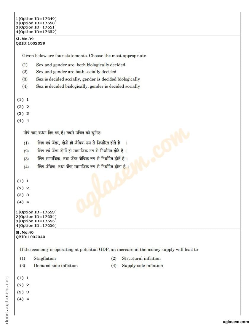 CUET PG B.Ed Question Paper 2022 (PDF) - Download Here - AglaSem Admission