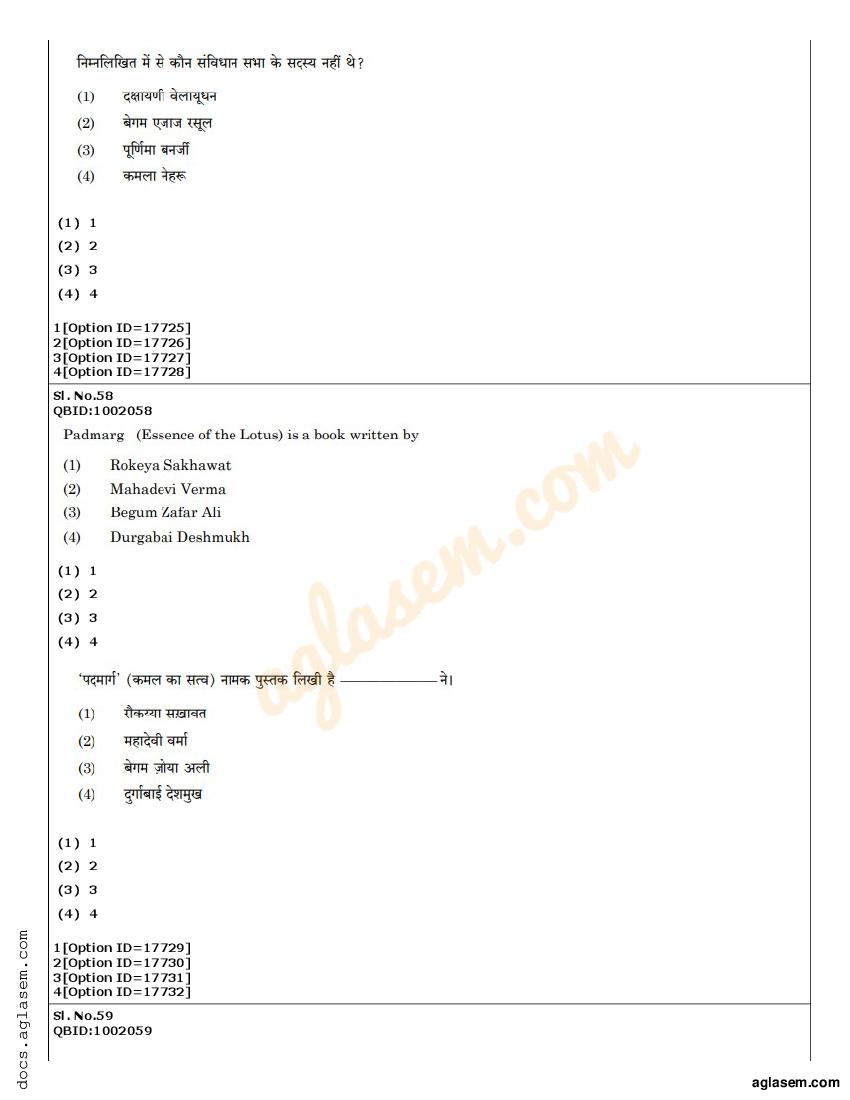 CUET PG B.Ed Question Paper 2022 (PDF) - Download Here - AglaSem Admission