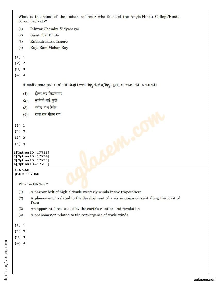 CUET PG B.Ed Question Paper 2022 (PDF) - Download Here - AglaSem Admission