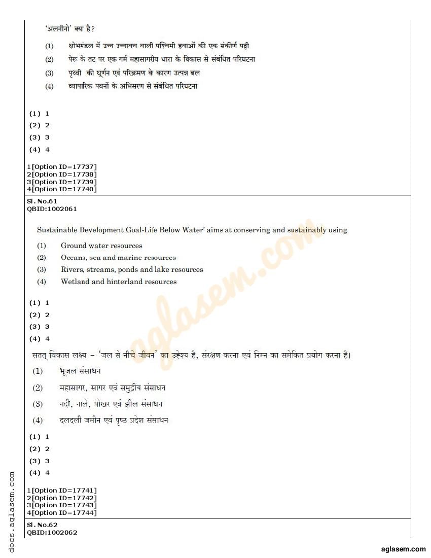 CUET PG B.Ed Question Paper 2022 (PDF) - Download Here - AglaSem Admission