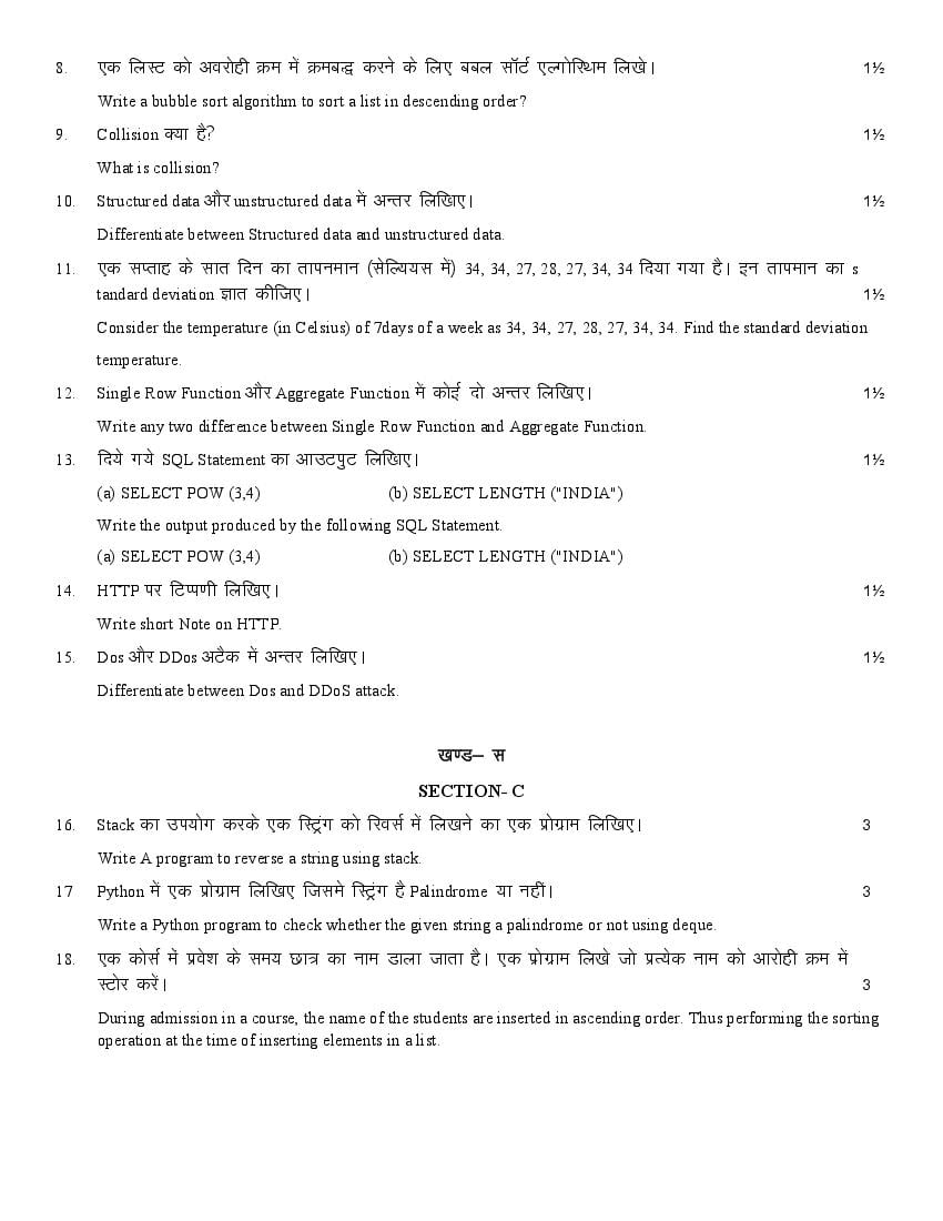 Rbse Class 12 Model Paper 2024 Image to u