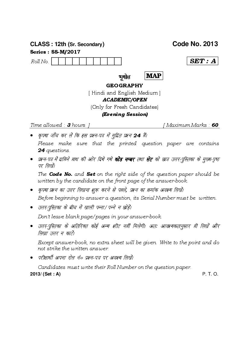 HBSE Class 12 Geography Question Paper 2017 Set A - Page 1