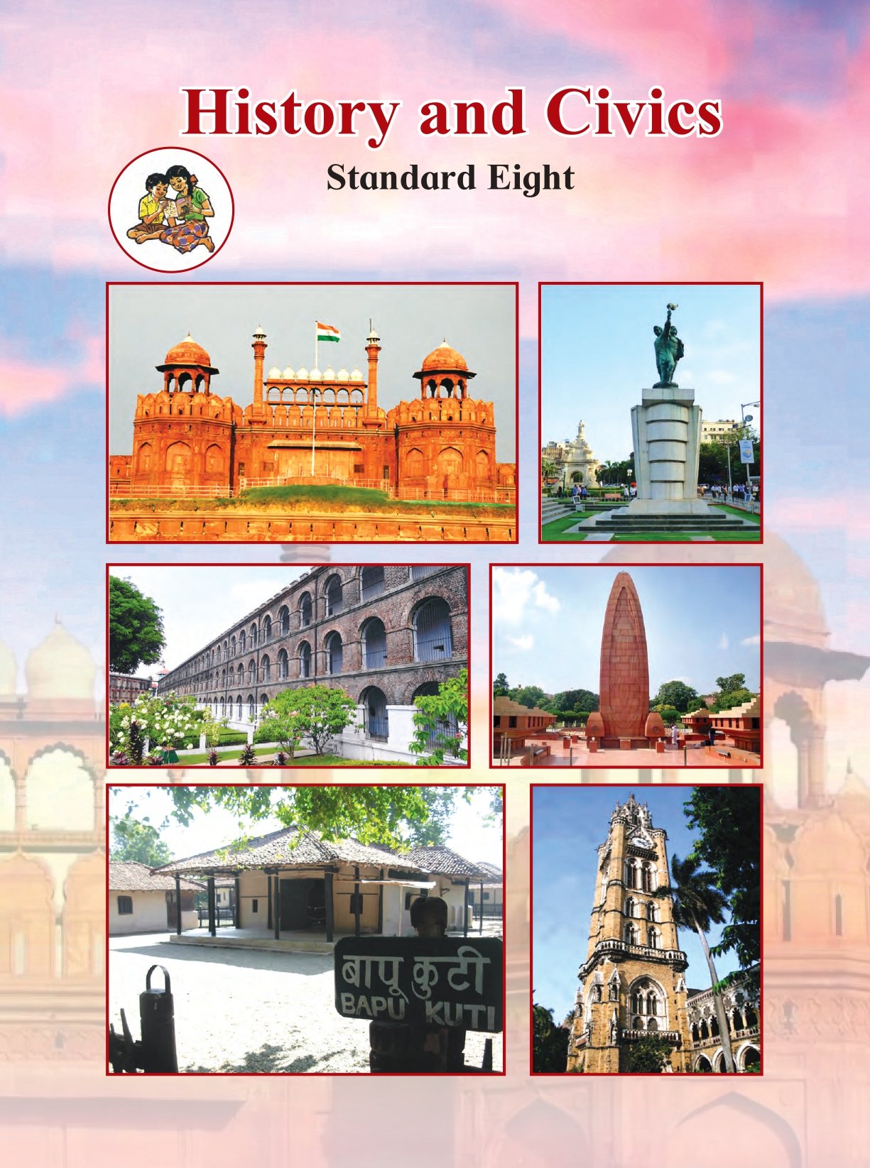 Maharashtra Board 8th Std History & Civics Textbook - Page 1