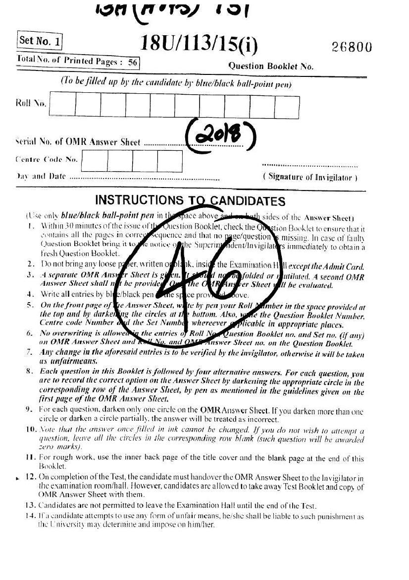 BHU UET 2018 Question Paper BA - Page 1