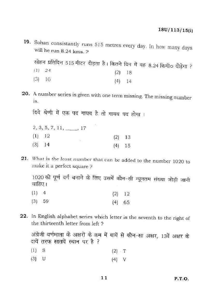 BHU UET 2018 Question Papers PDF (22 Programme Papers)