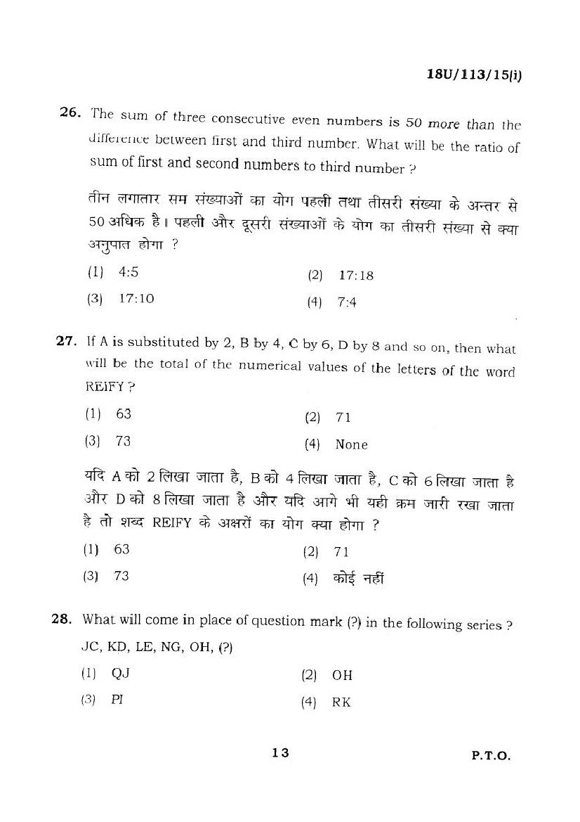 BHU UET 2018 Question Papers PDF (22 Programme Papers)