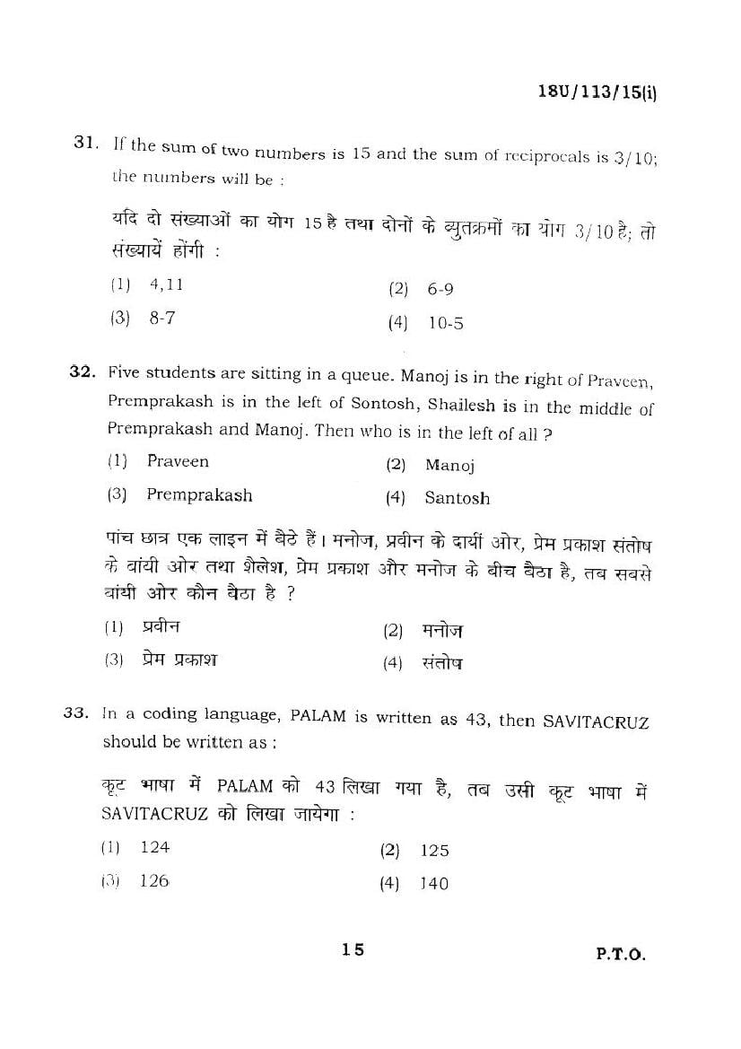 BHU UET 2018 Question Papers PDF (22 Programme Papers)