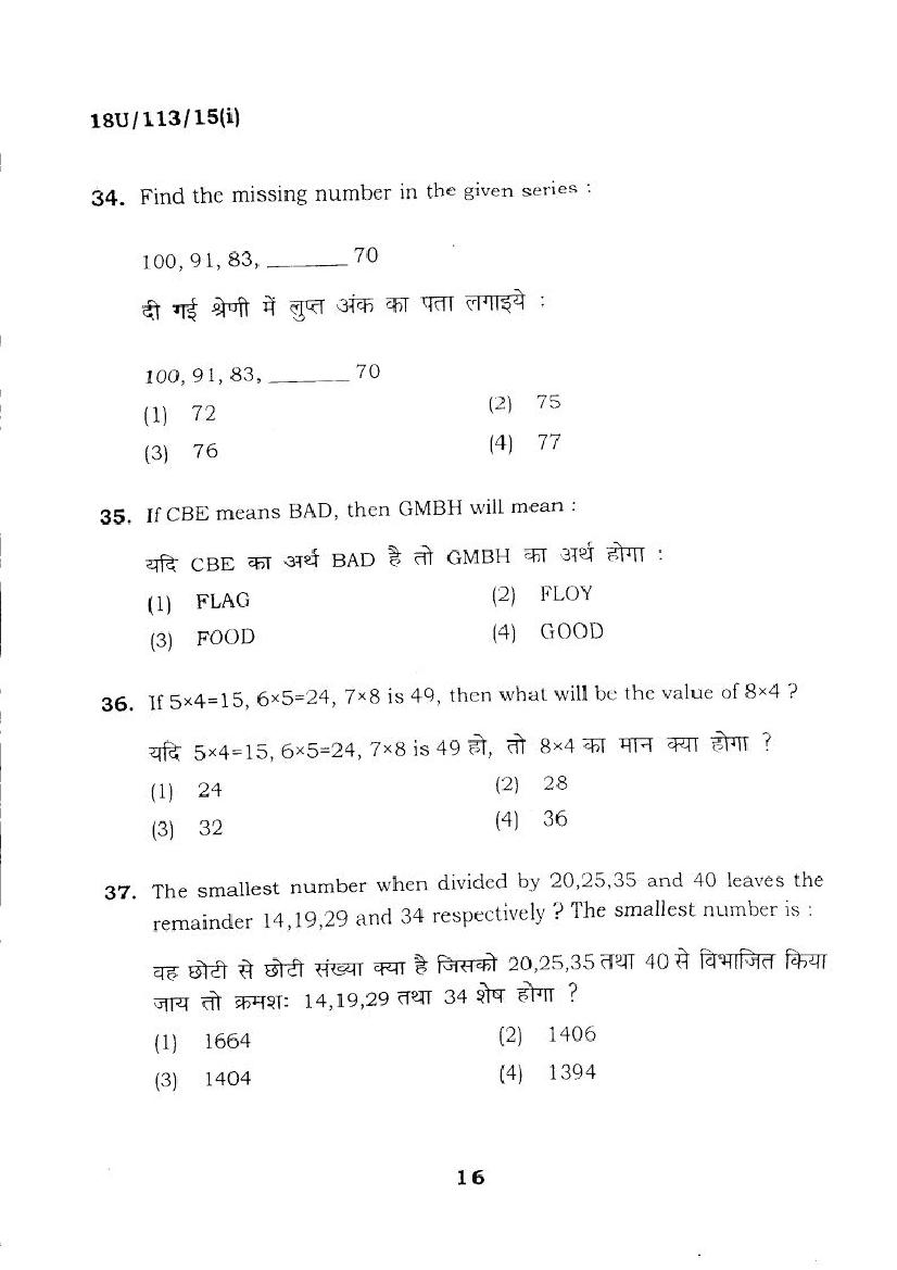BHU UET 2018 Question Papers PDF (22 Programme Papers)