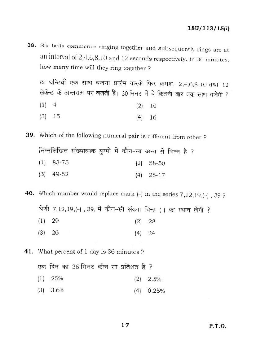 BHU UET 2018 Question Papers PDF (22 Programme Papers)