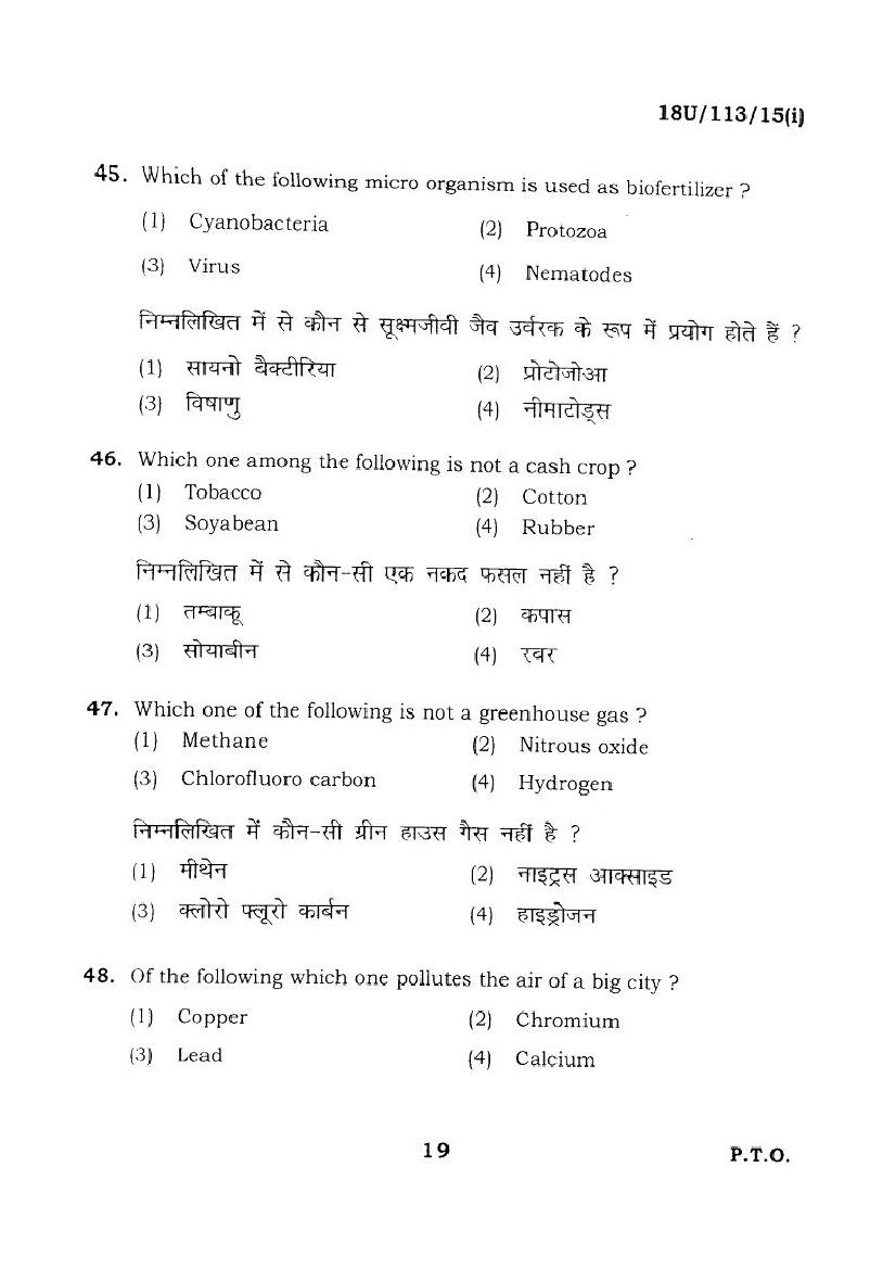 BHU UET 2018 Question Papers PDF (22 Programme Papers)