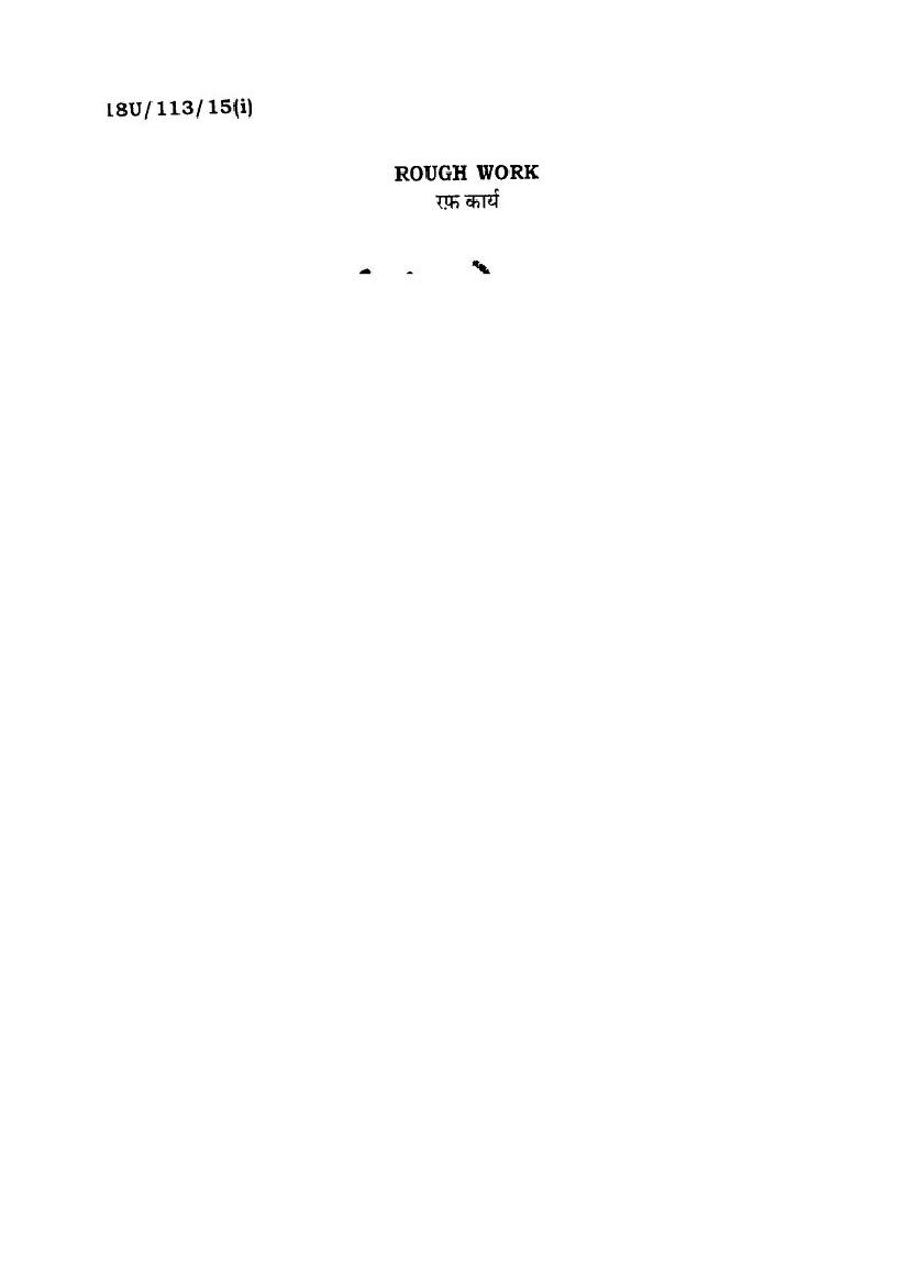BHU UET 2018 Question Papers PDF (22 Programme Papers)