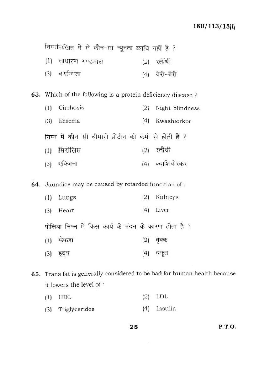 BHU UET 2018 Question Papers PDF (22 Programme Papers)