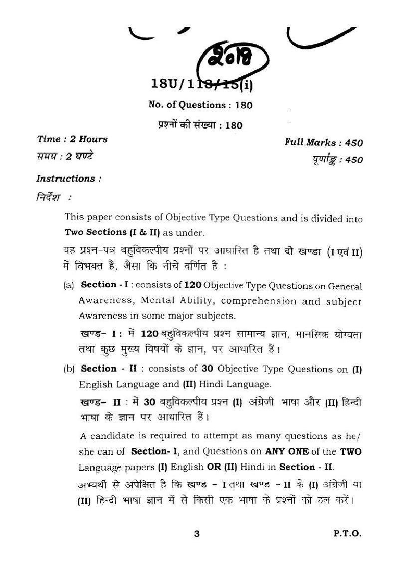 BHU UET 2018 Question Papers PDF (22 Programme Papers)
