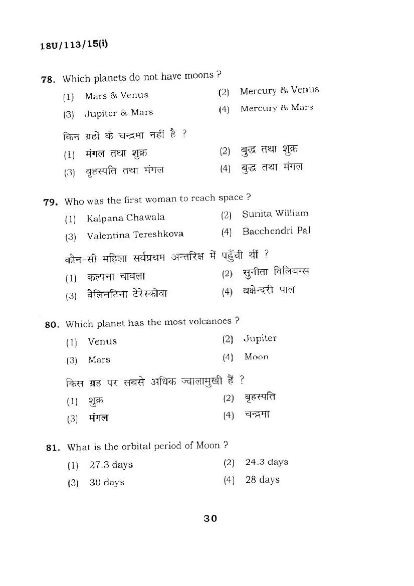 BHU UET 2018 Question Papers PDF (22 Programme Papers)