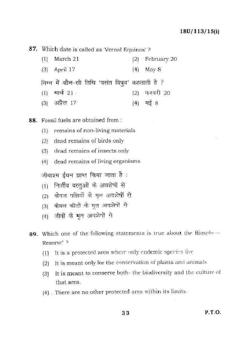 BHU UET 2018 Question Papers PDF (22 Programme Papers)