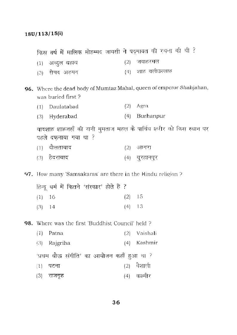 BHU UET 2018 Question Papers PDF (22 Programme Papers)