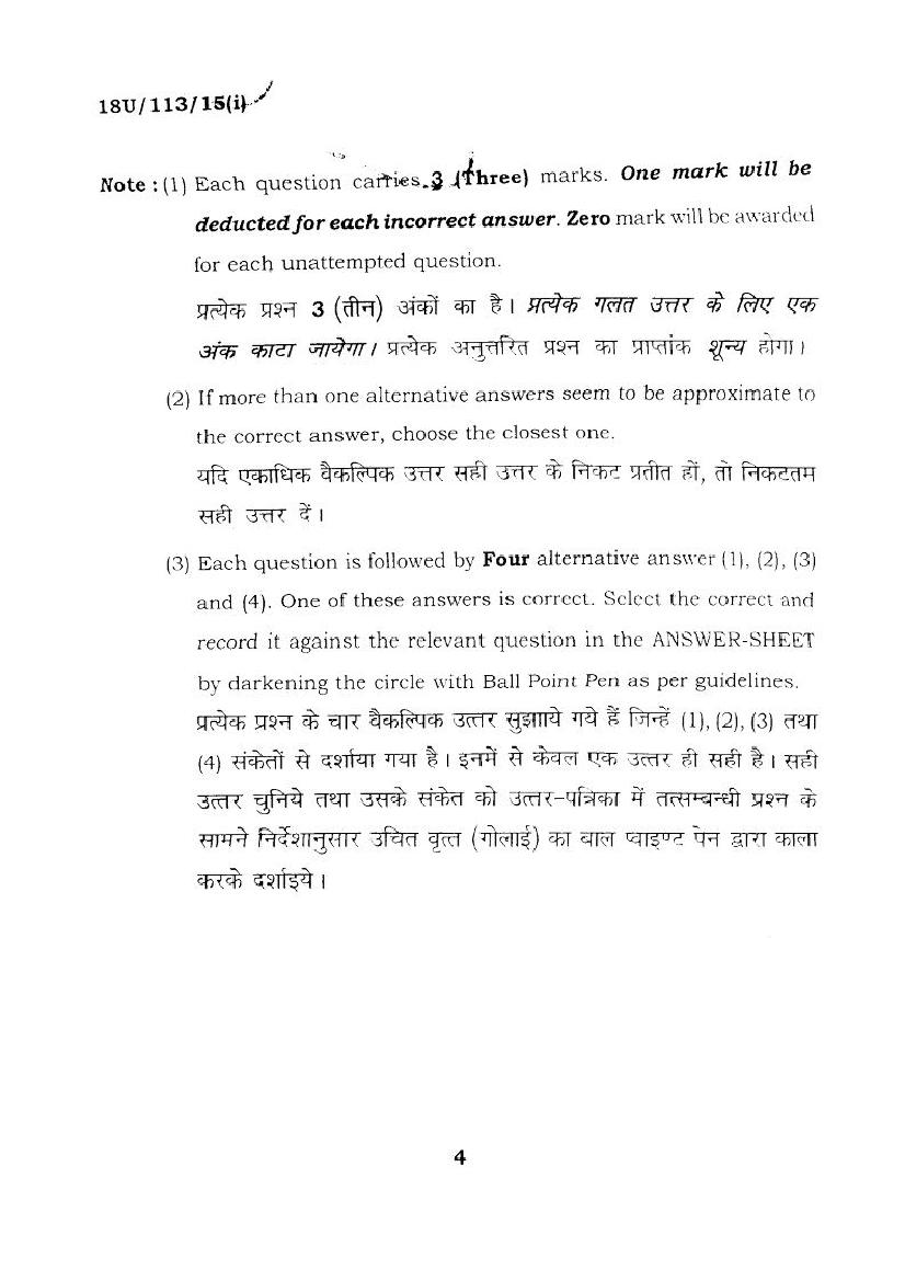 BHU UET 2018 Question Papers PDF (22 Programme Papers)