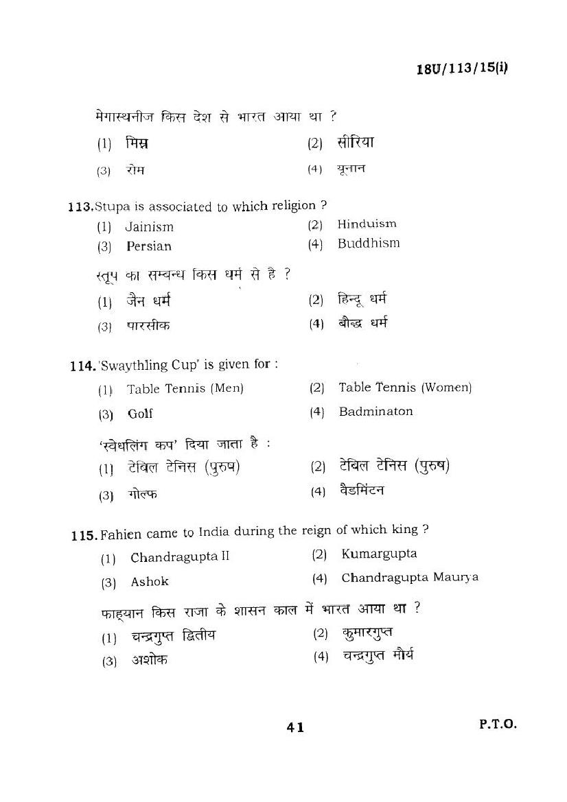 BHU UET 2018 Question Papers PDF (22 Programme Papers)