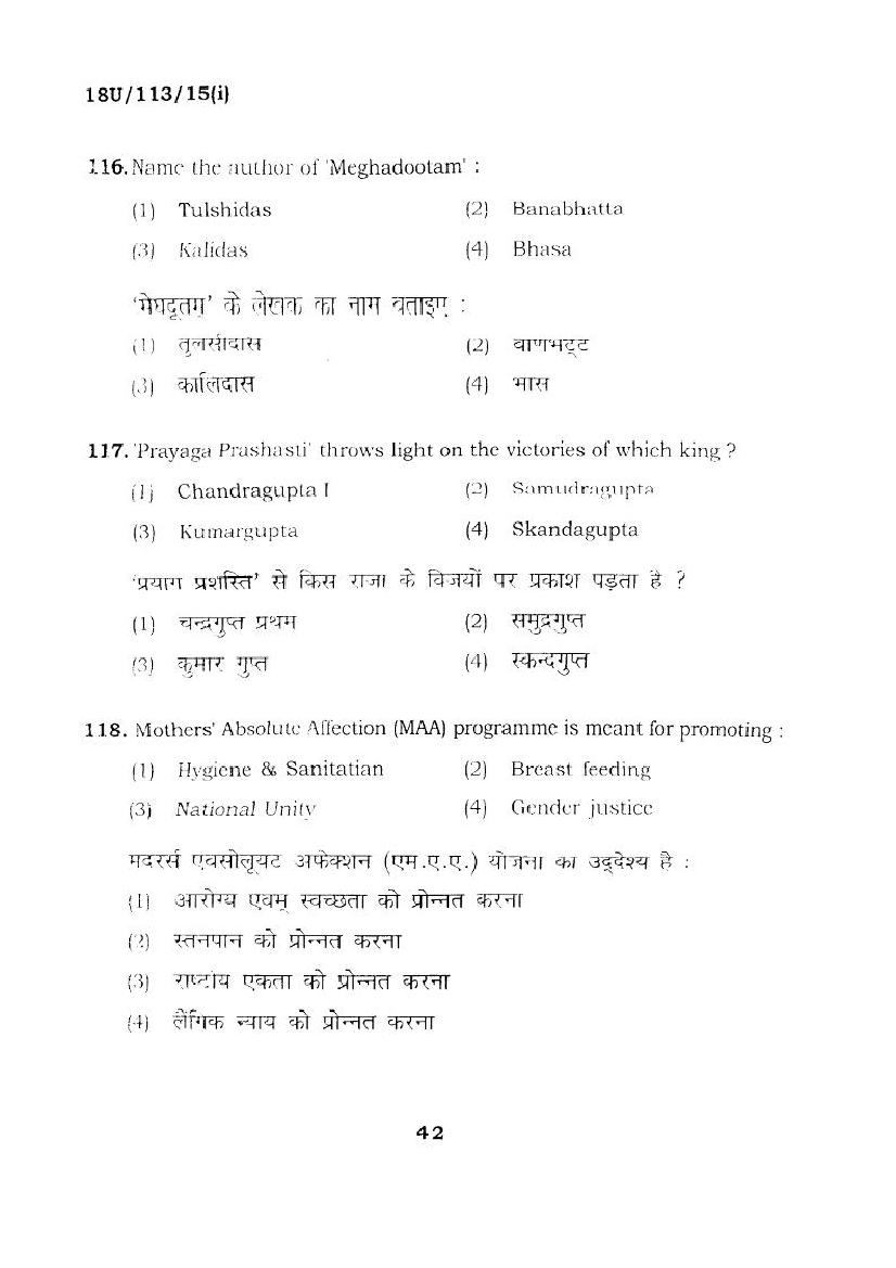 BHU UET 2018 Question Papers PDF (22 Programme Papers)