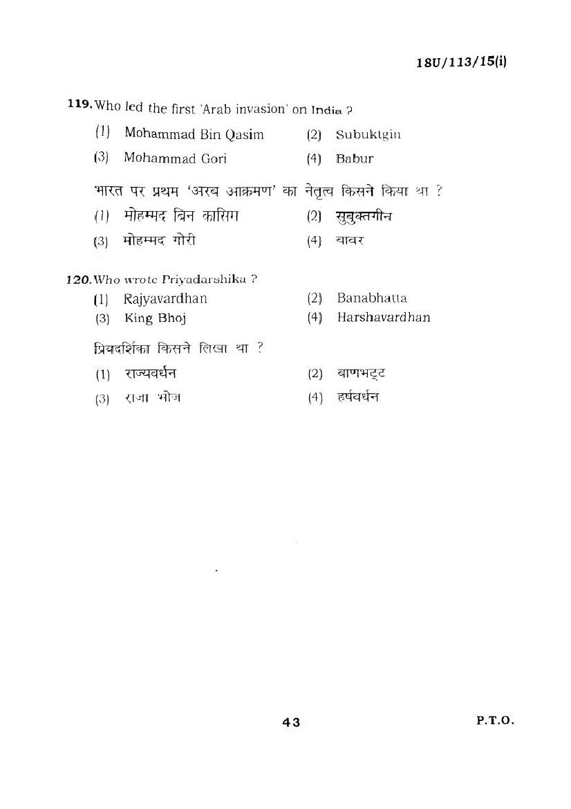 BHU UET 2018 Question Papers PDF (22 Programme Papers)