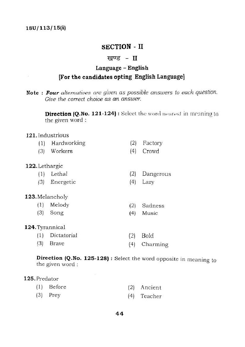 BHU UET 2018 Question Papers PDF (22 Programme Papers)
