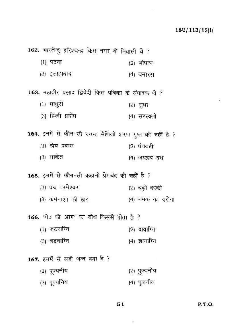 BHU UET 2018 Question Papers PDF (22 Programme Papers)