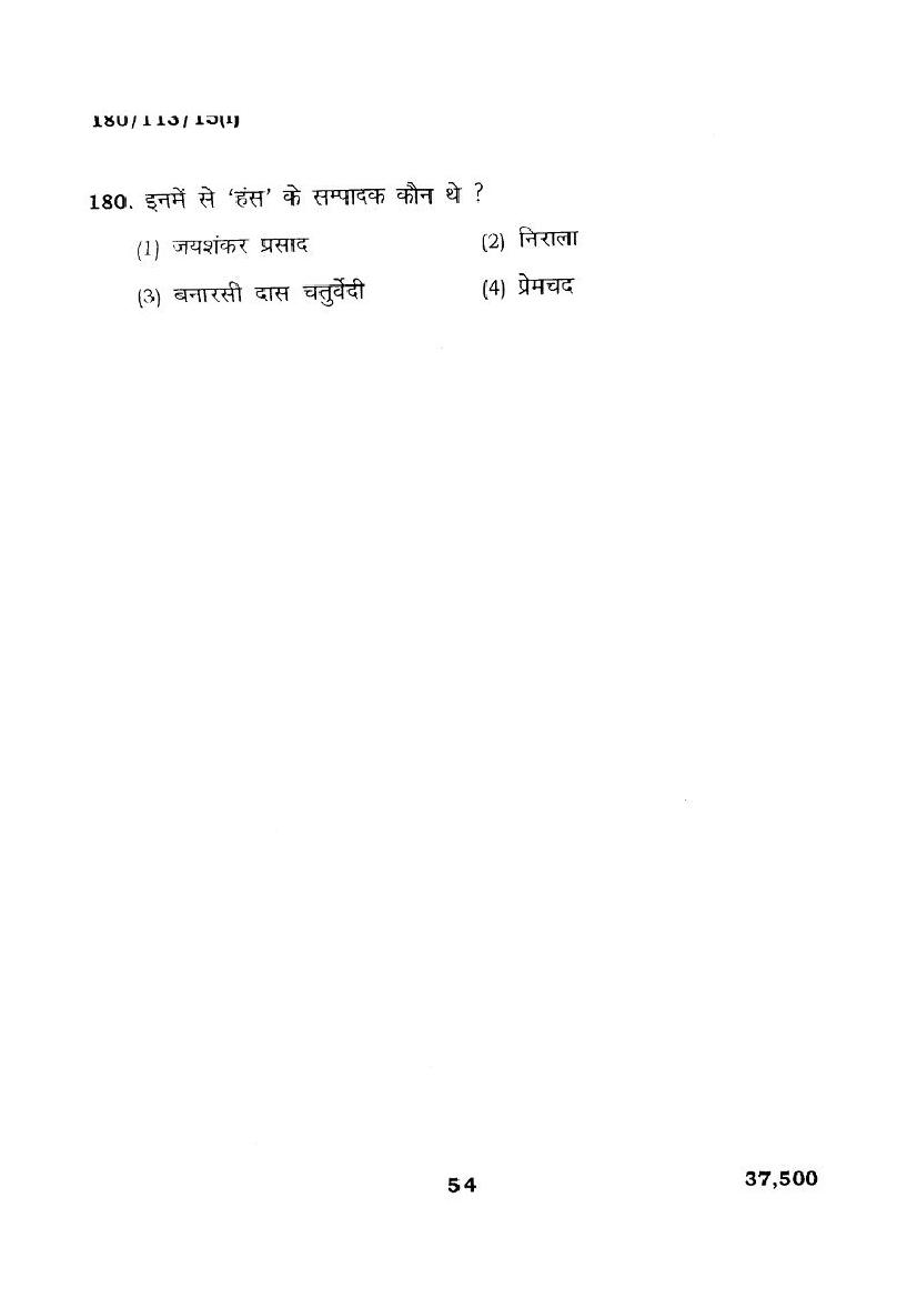 BHU UET 2018 Question Papers PDF (22 Programme Papers)