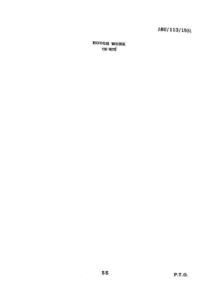 BHU UET 2018 Question Papers PDF (22 Programme Papers)