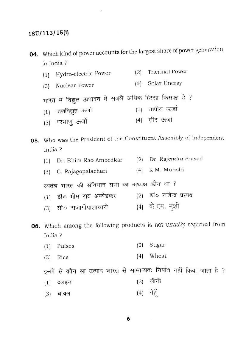 BHU UET 2018 Question Papers PDF (22 Programme Papers)