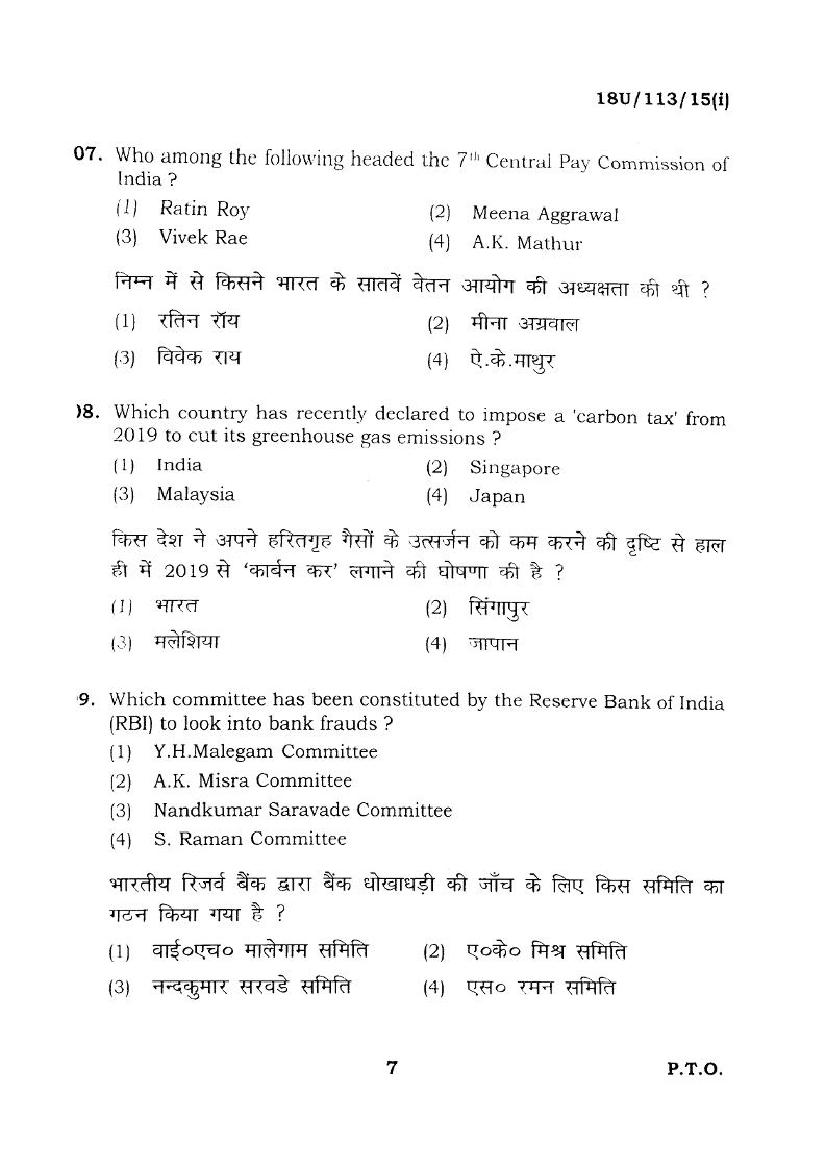 BHU UET 2018 Question Papers PDF (22 Programme Papers)