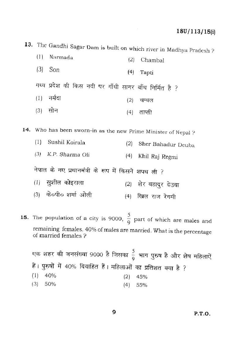 BHU UET 2018 Question Papers PDF (22 Programme Papers)