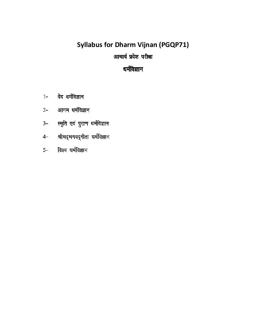 CUET PG 2022 Syllabus PGQP71 Dharm Vijnan - Page 1