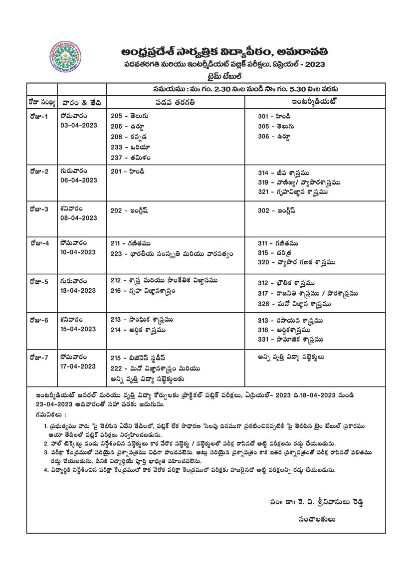 APOSS SSC Time Table 2023 - Page 1