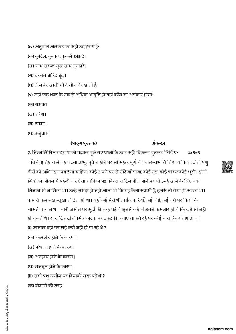 class-9-hindi-mid-term-sample-paper-2023-download-term-1-practice-papers