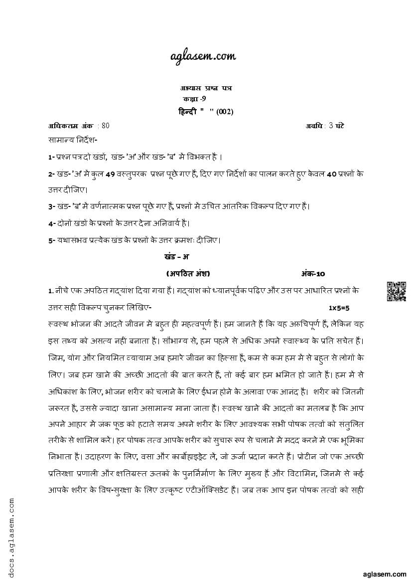 Class 9 Hindi Mid Term Sample Paper 2023 Download Term 1 Practice Papers