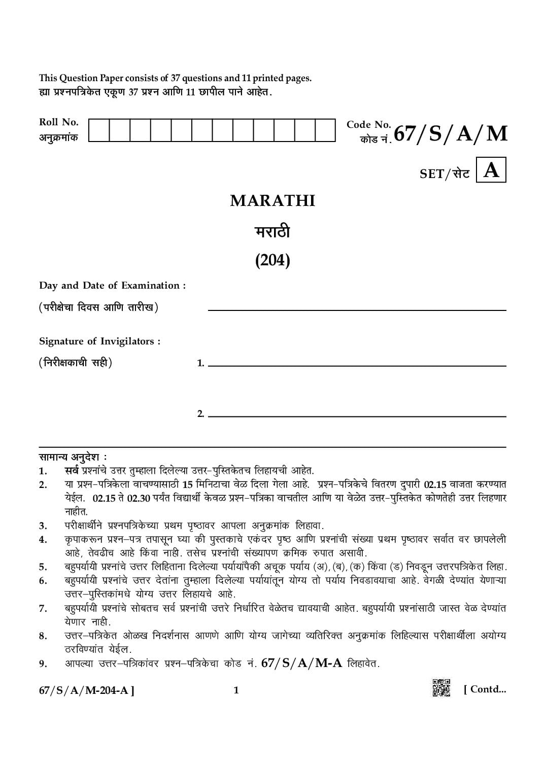 NIOS Class 10 April 2024 Question Paper Marathi - Page 1 of 11