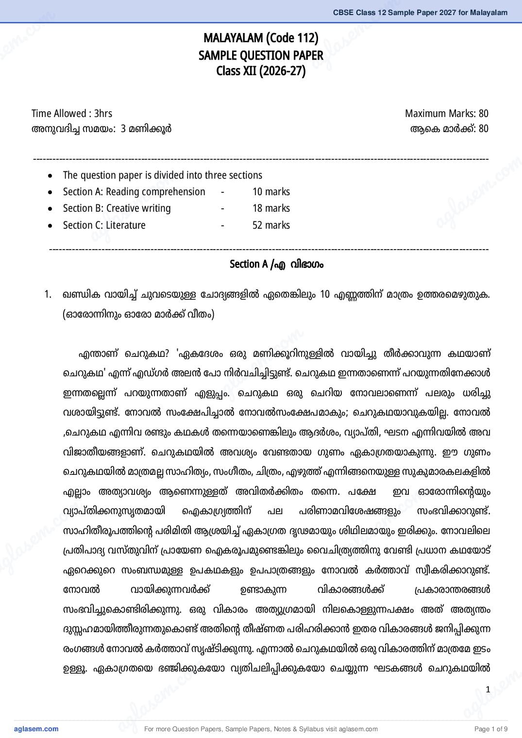 CBSE Class 12 Sample Paper 2027 for Malayalam - Page 1 of 9