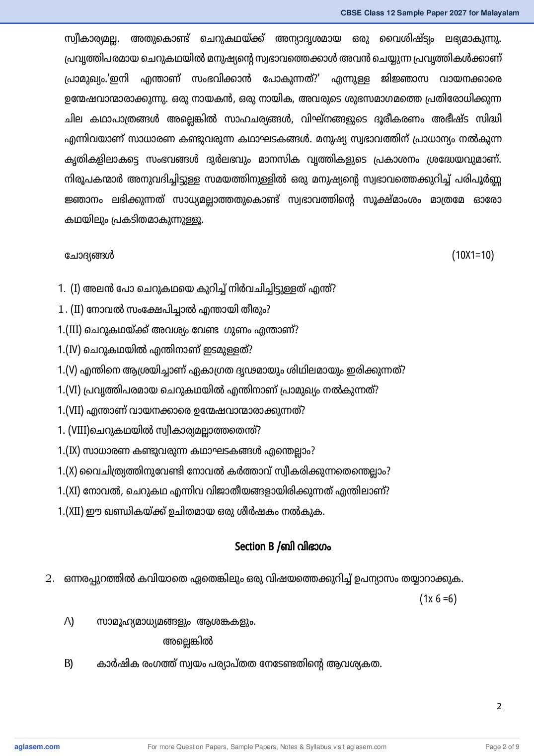 CBSE Class 12 Malayalam Sample Paper 2027 with Marking Scheme PDF