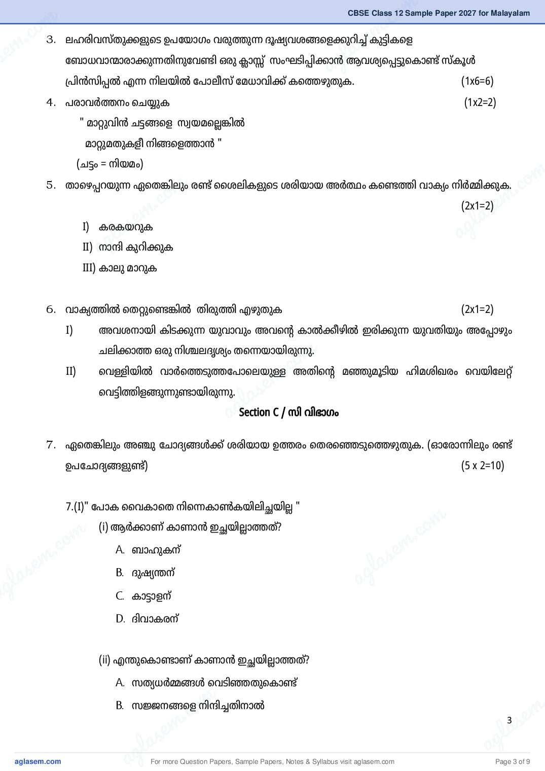 CBSE Class 12 Malayalam Sample Paper 2027 with Marking Scheme PDF