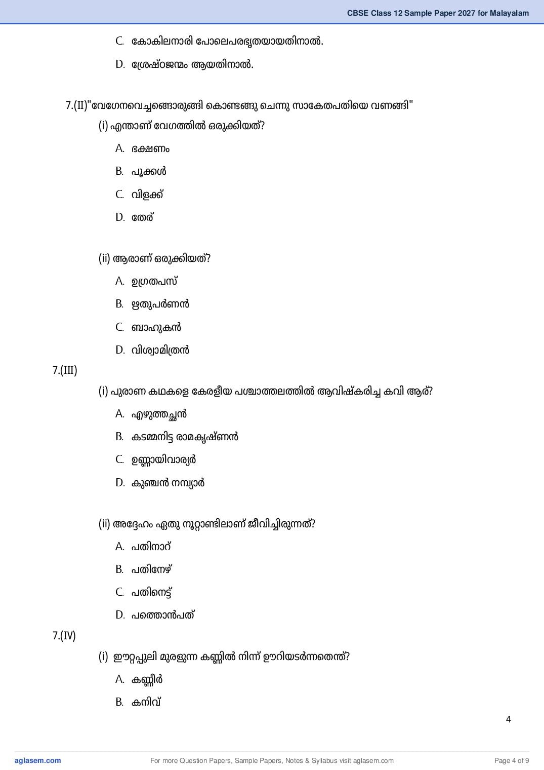 CBSE Class 12 Malayalam Sample Paper 2027 with Marking Scheme PDF