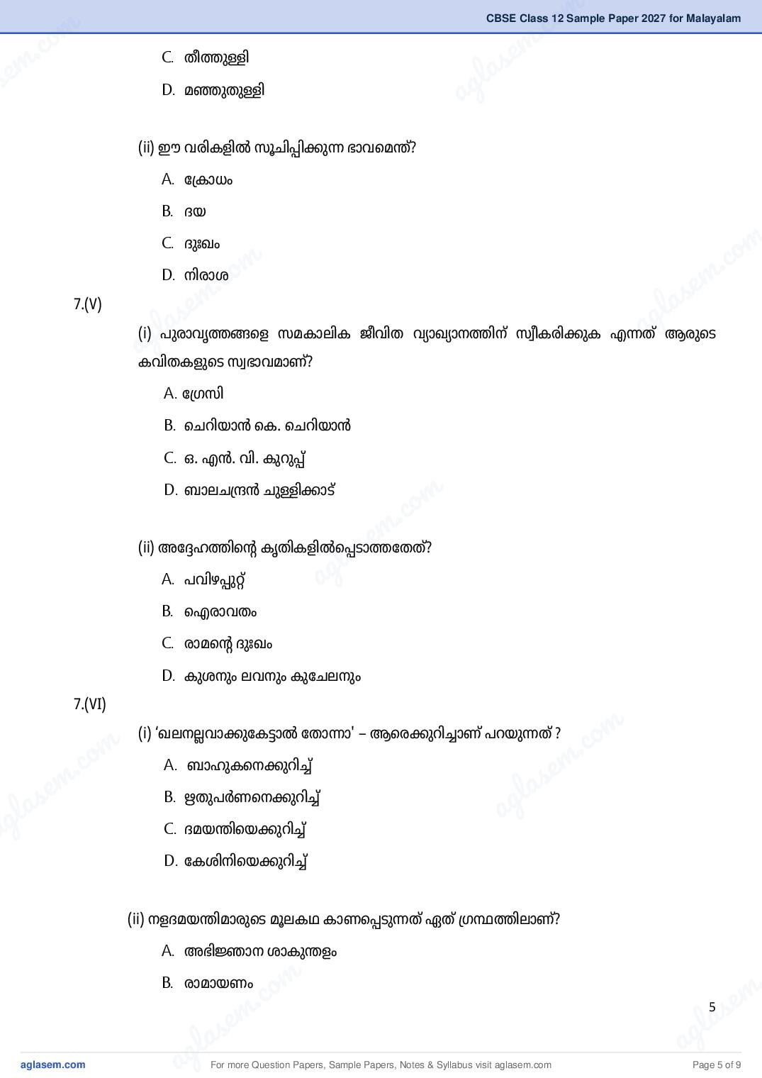 CBSE Class 12 Malayalam Sample Paper 2027 with Marking Scheme PDF