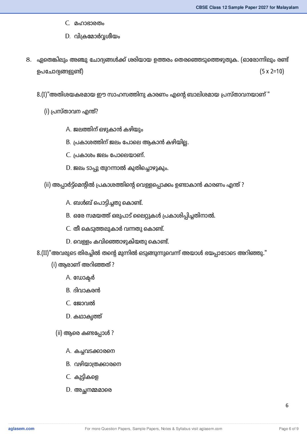 CBSE Class 12 Malayalam Sample Paper 2027 with Marking Scheme PDF