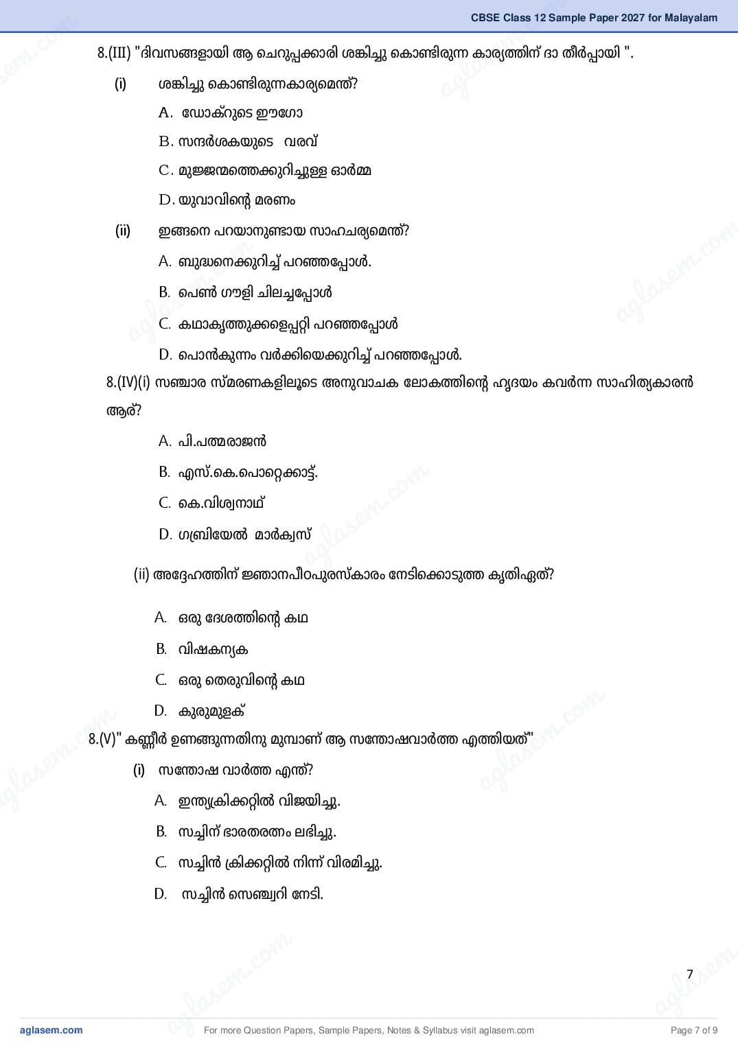 CBSE Class 12 Malayalam Sample Paper 2027 with Marking Scheme PDF