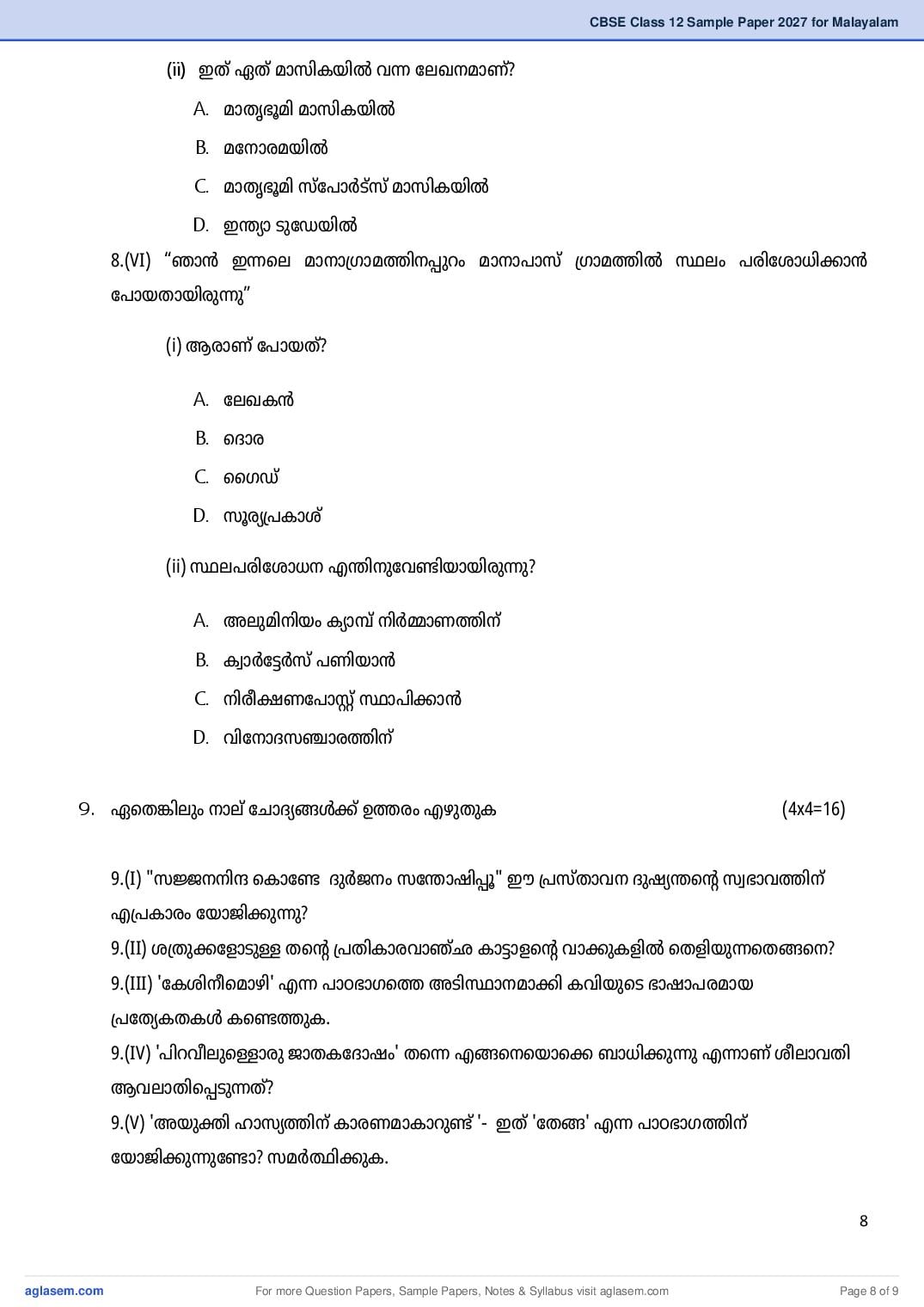 CBSE Class 12 Malayalam Sample Paper 2027 with Marking Scheme PDF
